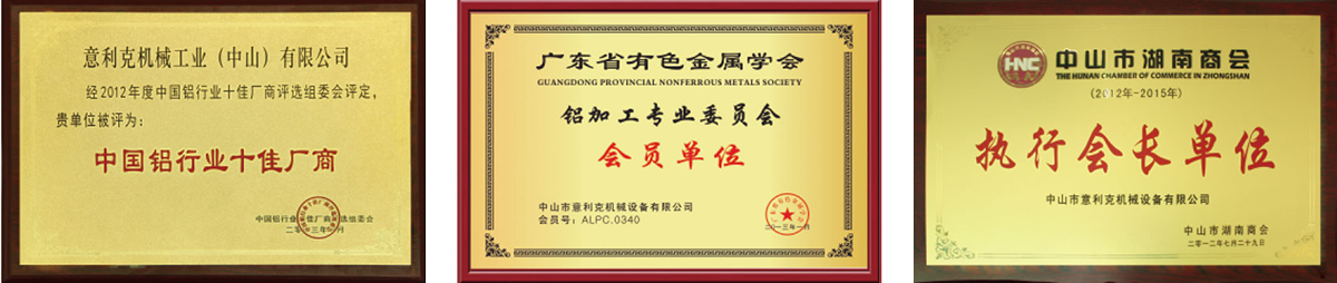 意利克節能鋁棒爐產品畫冊-3_03.png